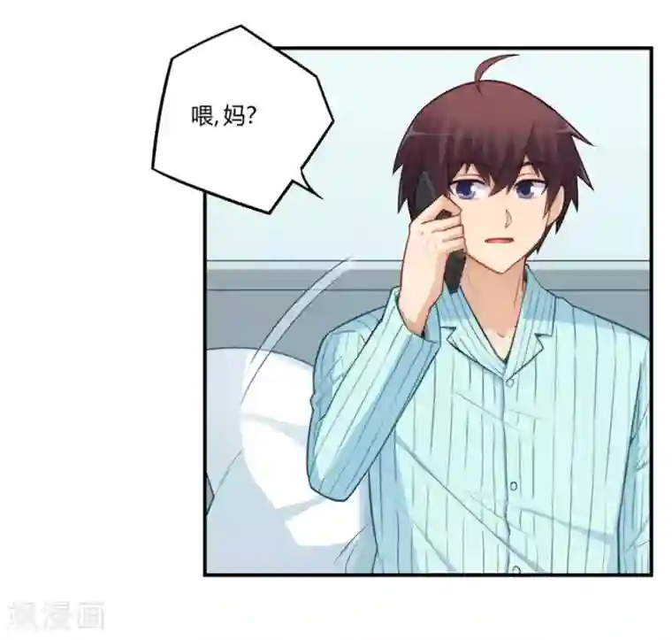 我是高富帅第167话