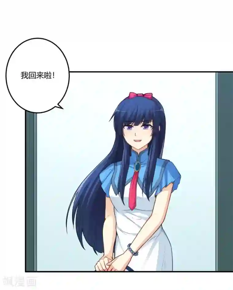 我是高富帅第167话