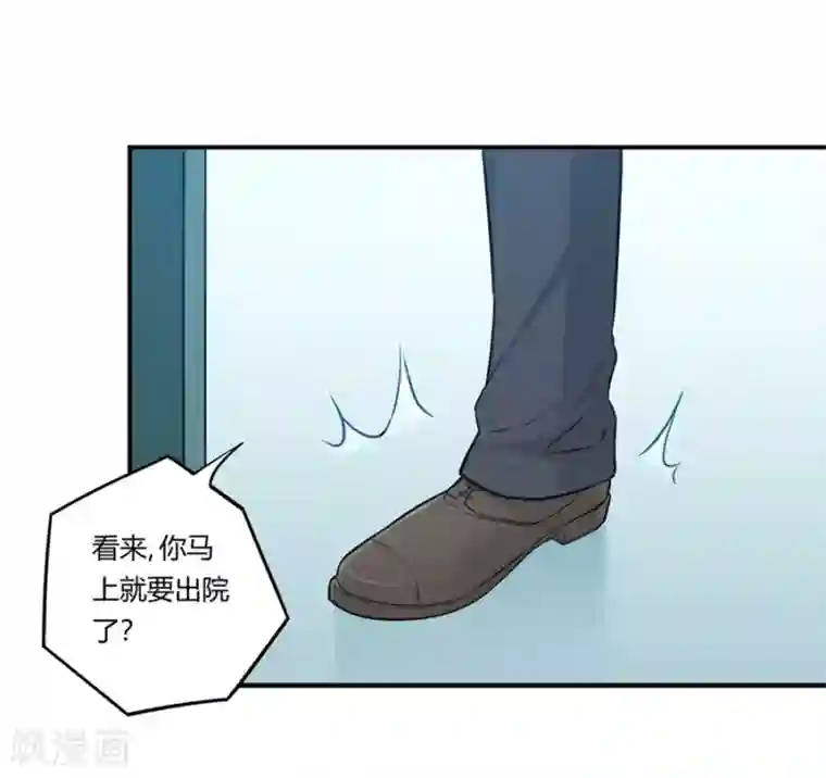 我是高富帅第167话
