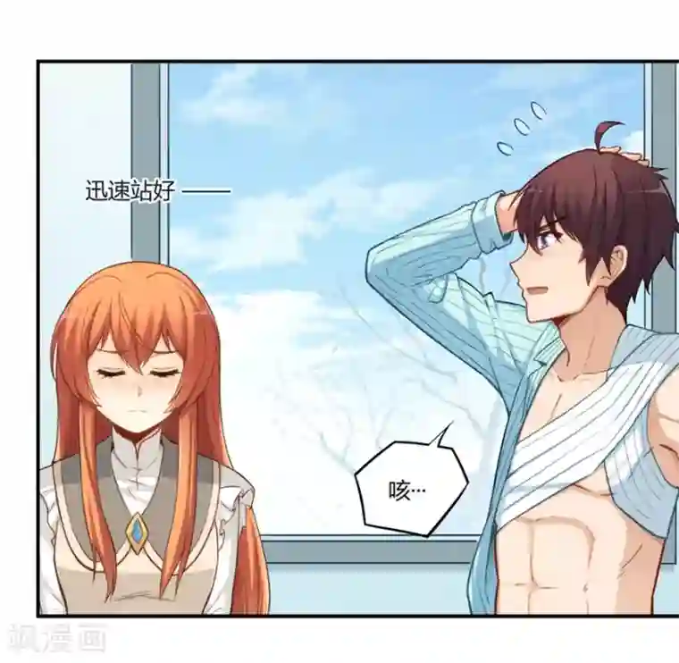 我是高富帅第167话