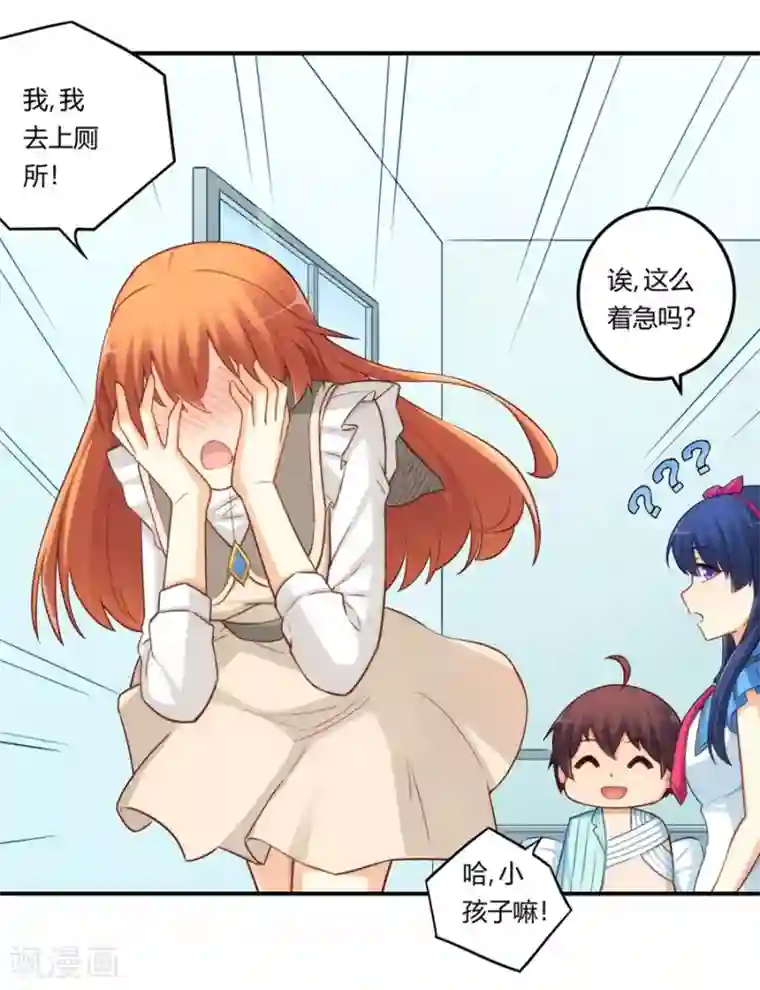 我是高富帅第167话