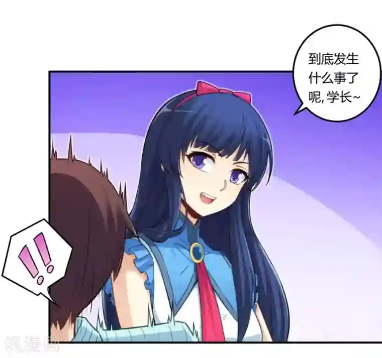 我是高富帅第167话