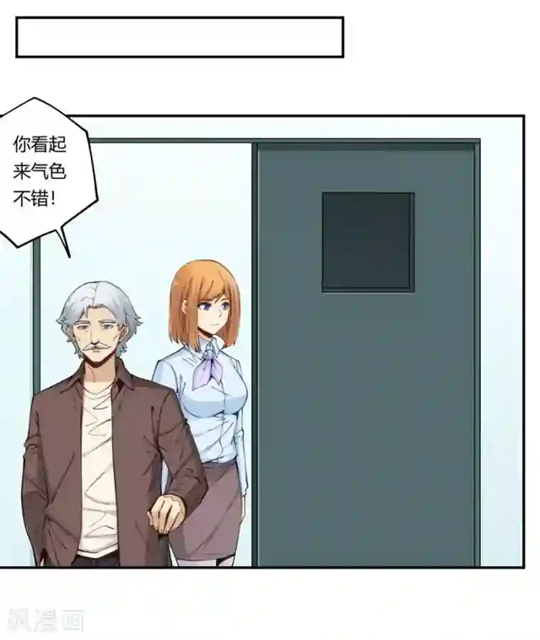 我是高富帅第168话