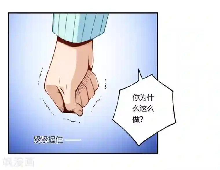 我是高富帅第168话