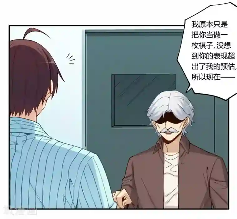 我是高富帅第168话