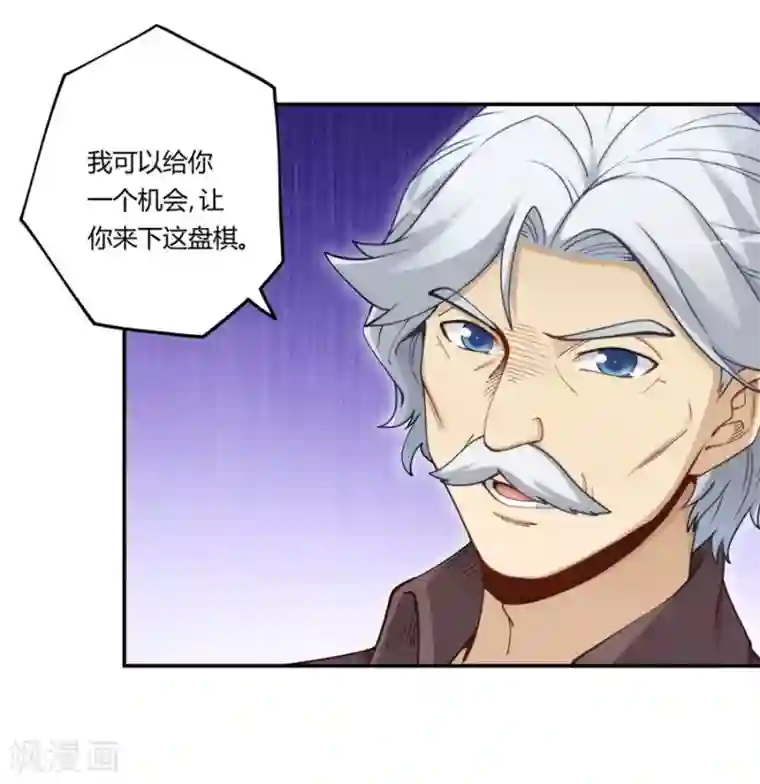 我是高富帅第168话