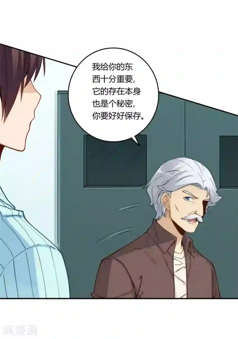 我是高富帅第168话