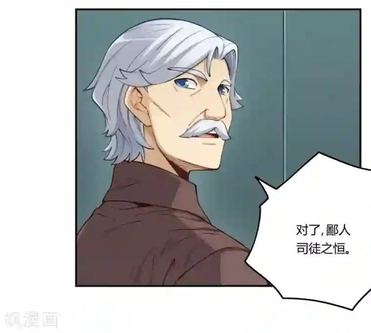 我是高富帅第168话