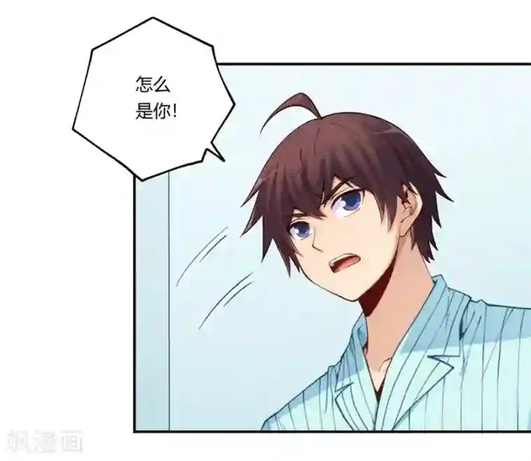 我是高富帅第168话