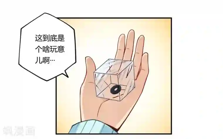 我是高富帅第168话