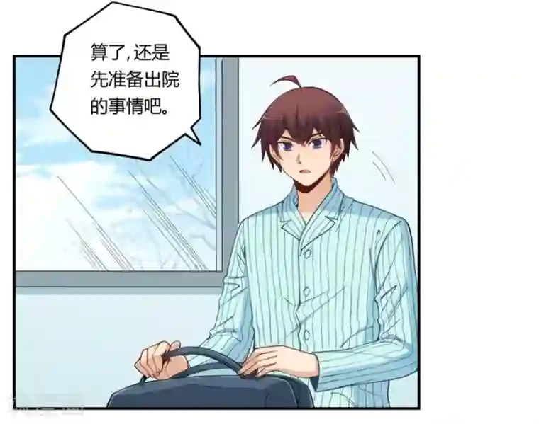 我是高富帅第168话