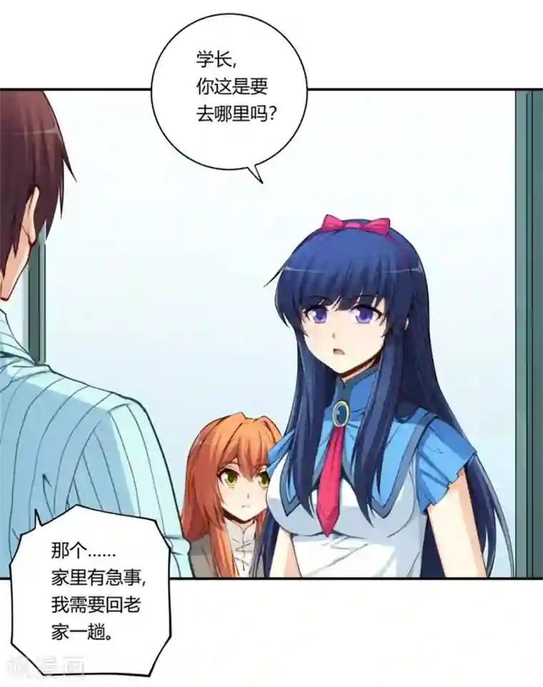 我是高富帅第168话