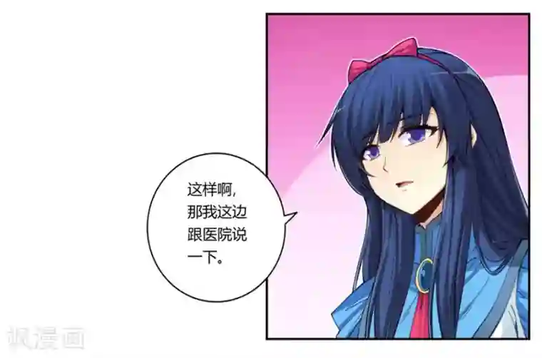 我是高富帅第168话