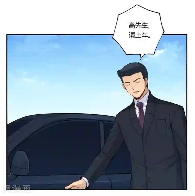 我是高富帅第168话