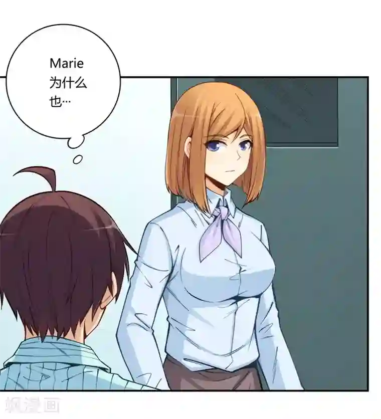 我是高富帅第168话