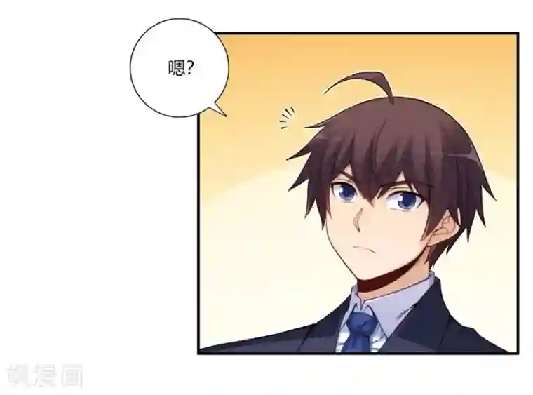 我是高富帅第168话