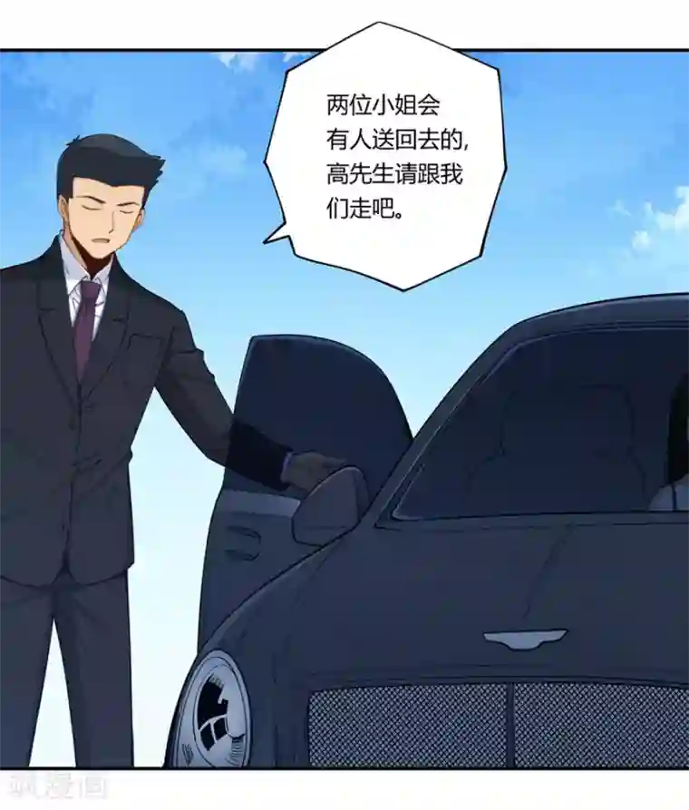 我是高富帅第168话