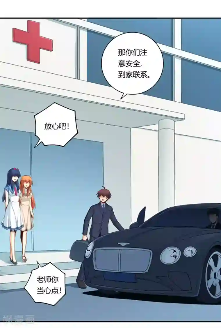 我是高富帅第168话