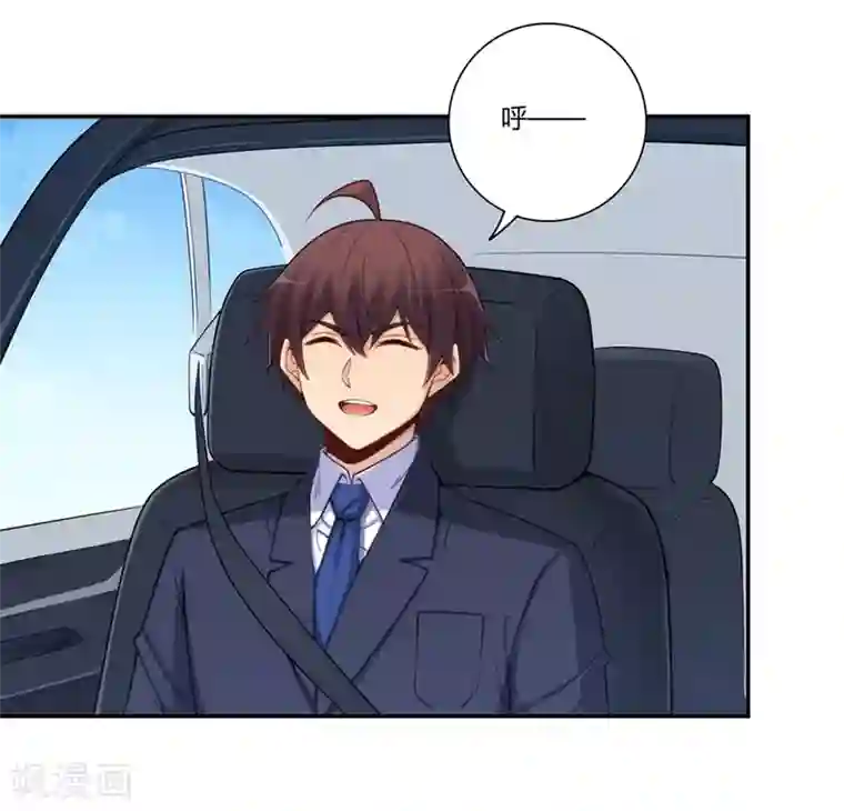 我是高富帅第168话