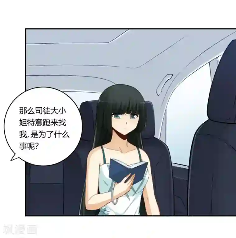 我是高富帅第168话