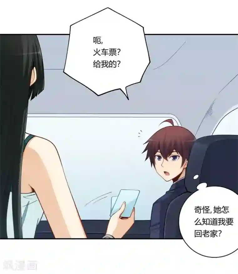 我是高富帅第168话