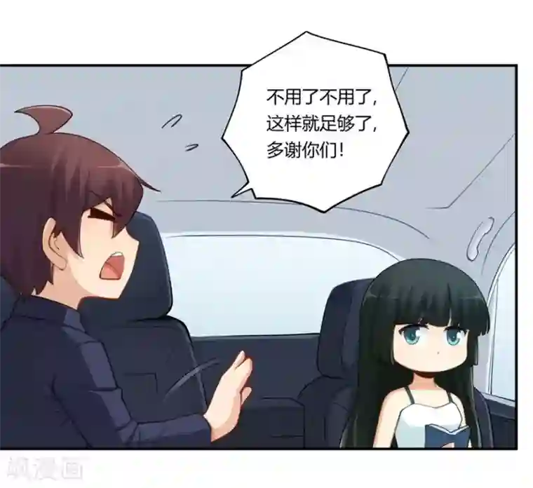 我是高富帅第168话