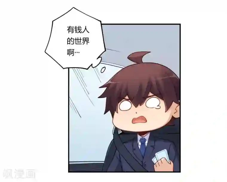 我是高富帅第168话