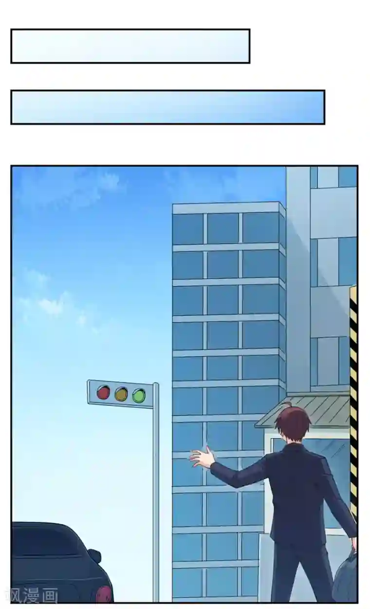 我是高富帅第168话