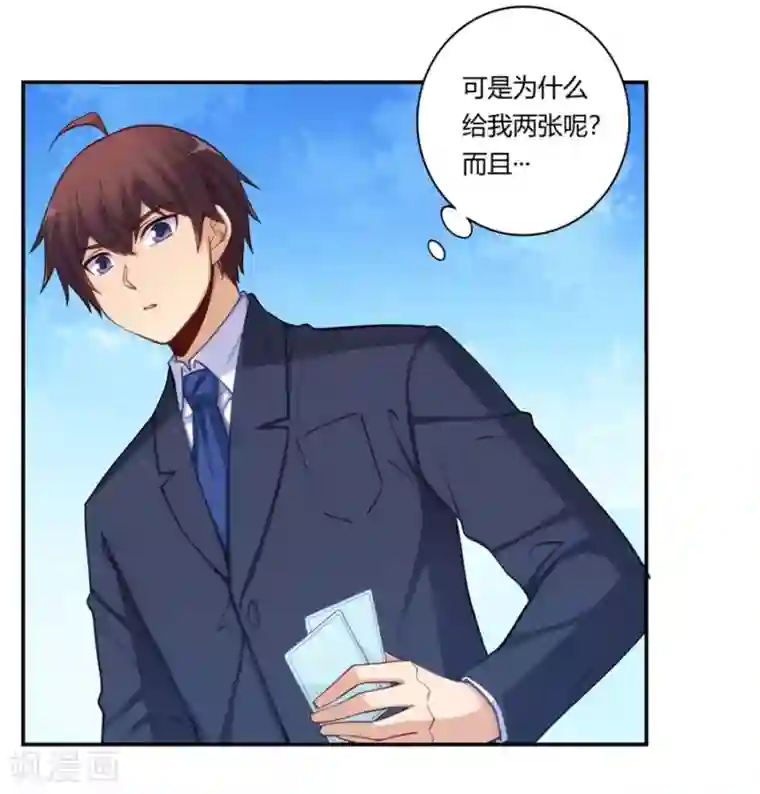 我是高富帅第168话