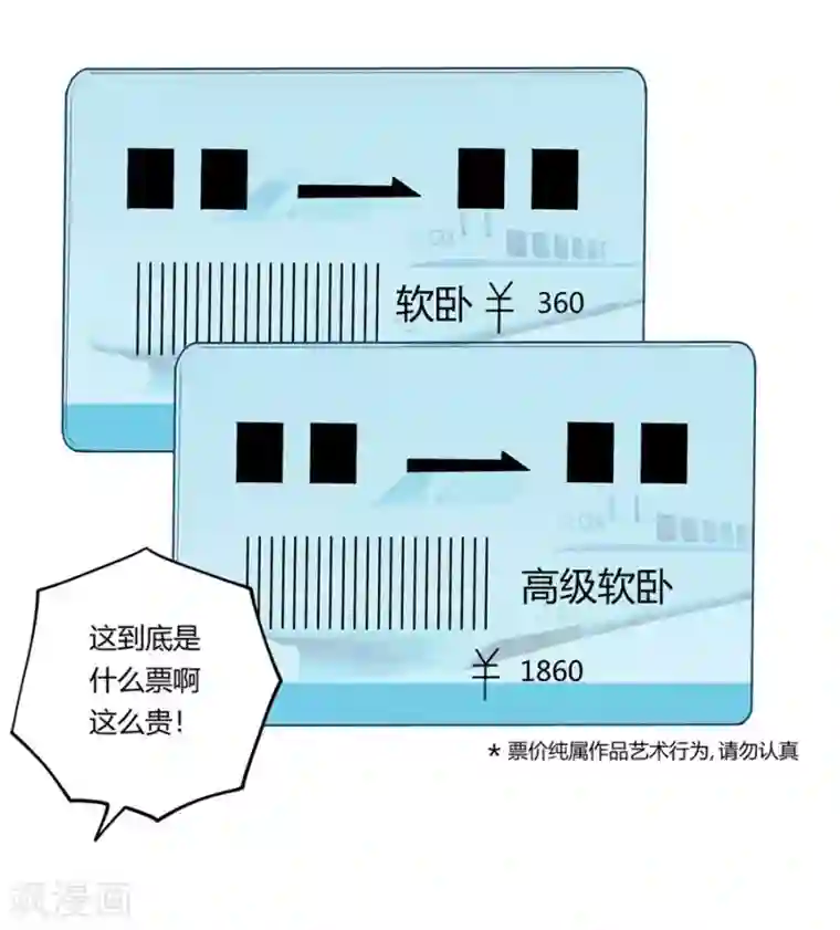 我是高富帅第168话