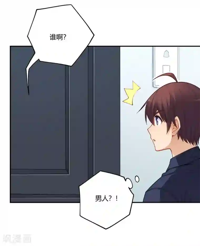 我是高富帅第168话