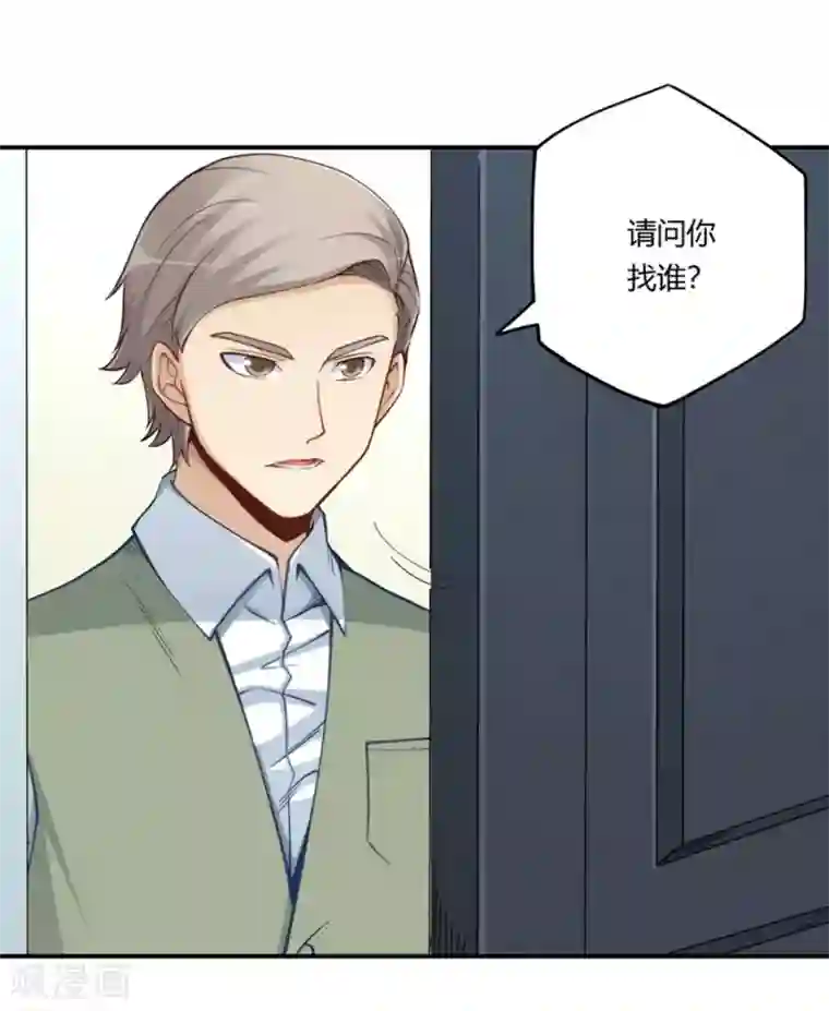 我是高富帅第168话