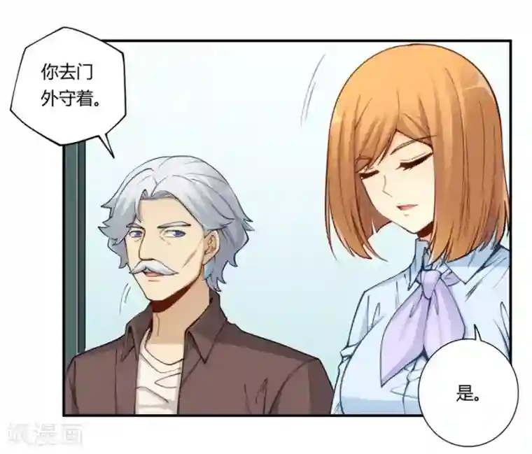 我是高富帅第168话