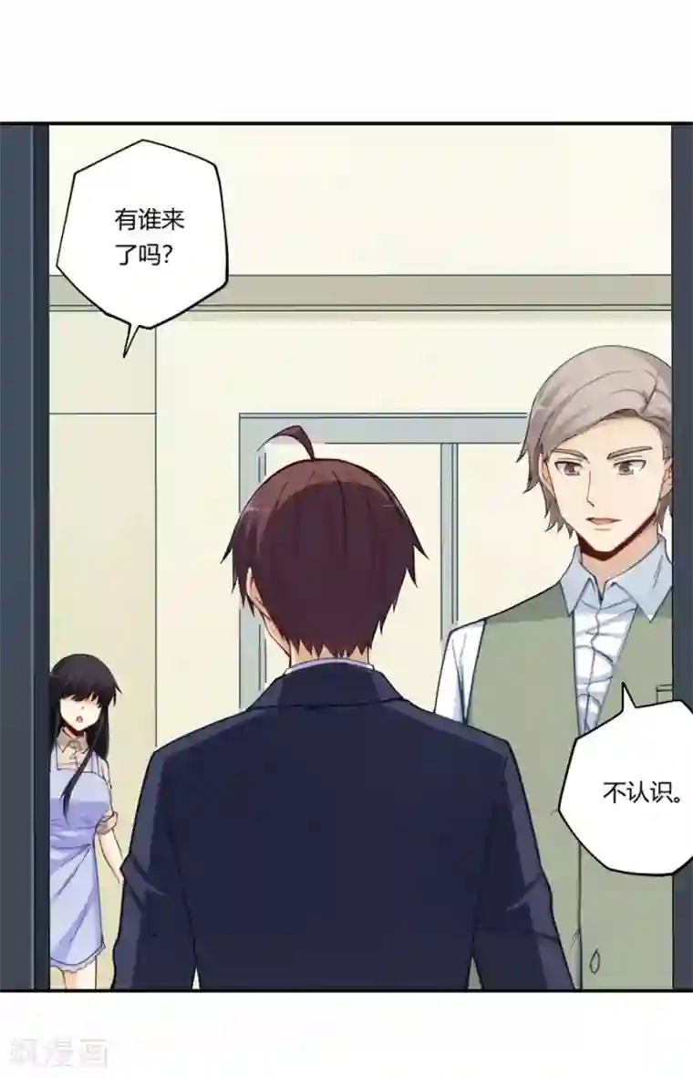 我是高富帅第168话