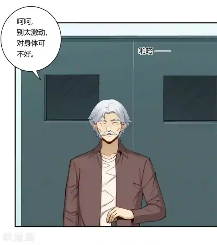 我是高富帅第168话