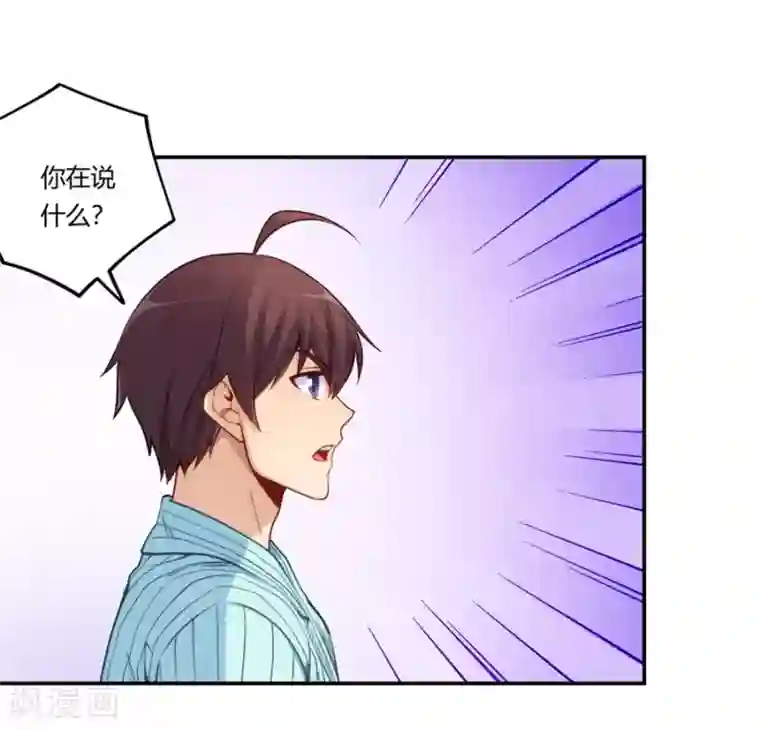 我是高富帅第168话