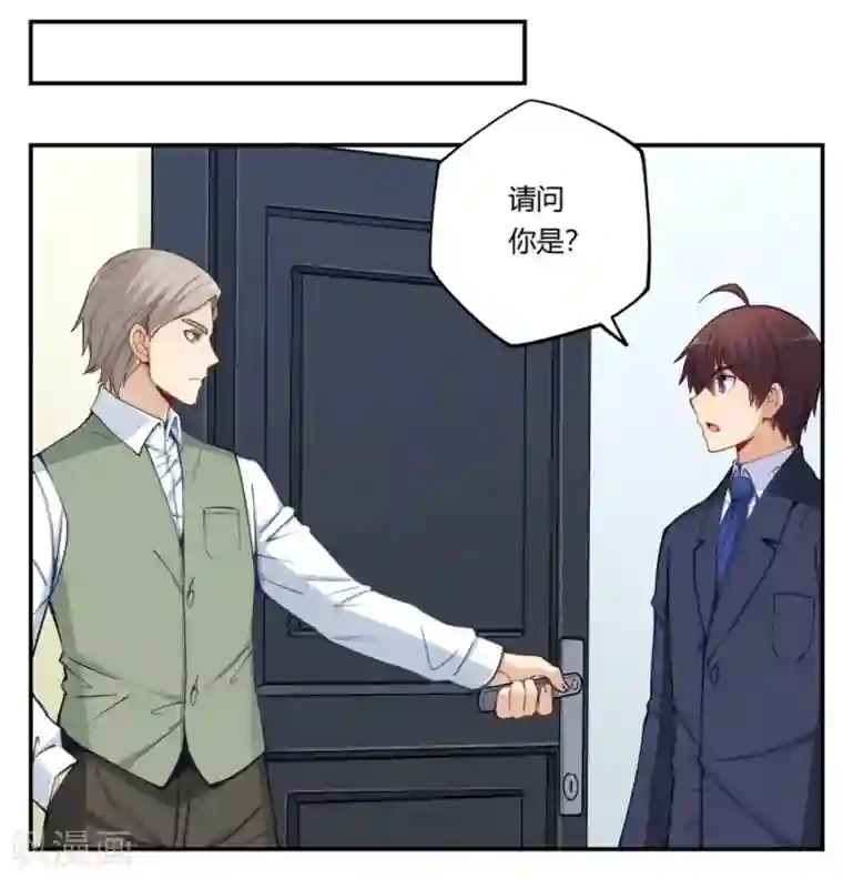 我是高富帅第169话