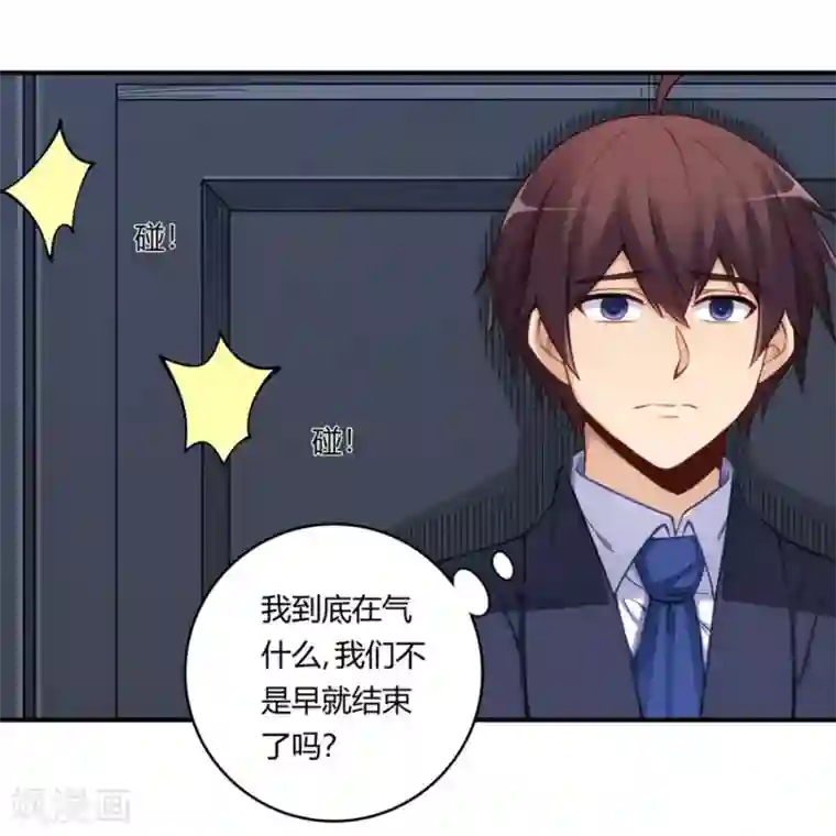 我是高富帅第169话