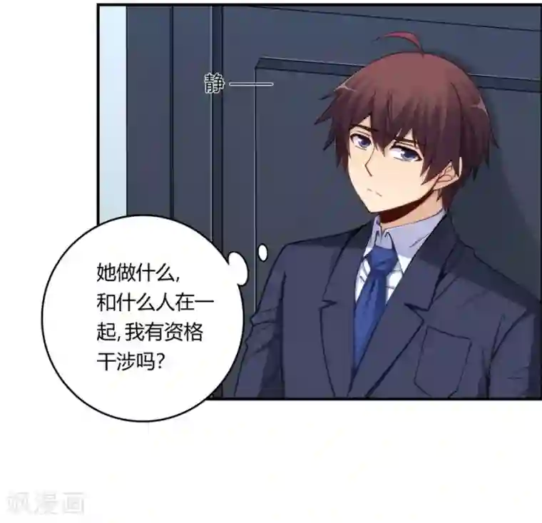 我是高富帅第169话