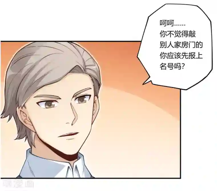 我是高富帅第169话