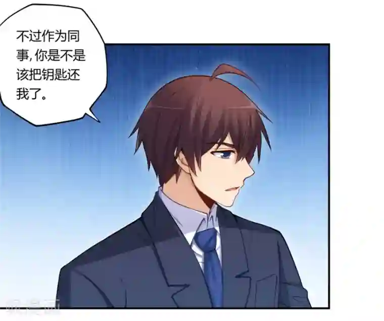 我是高富帅第169话