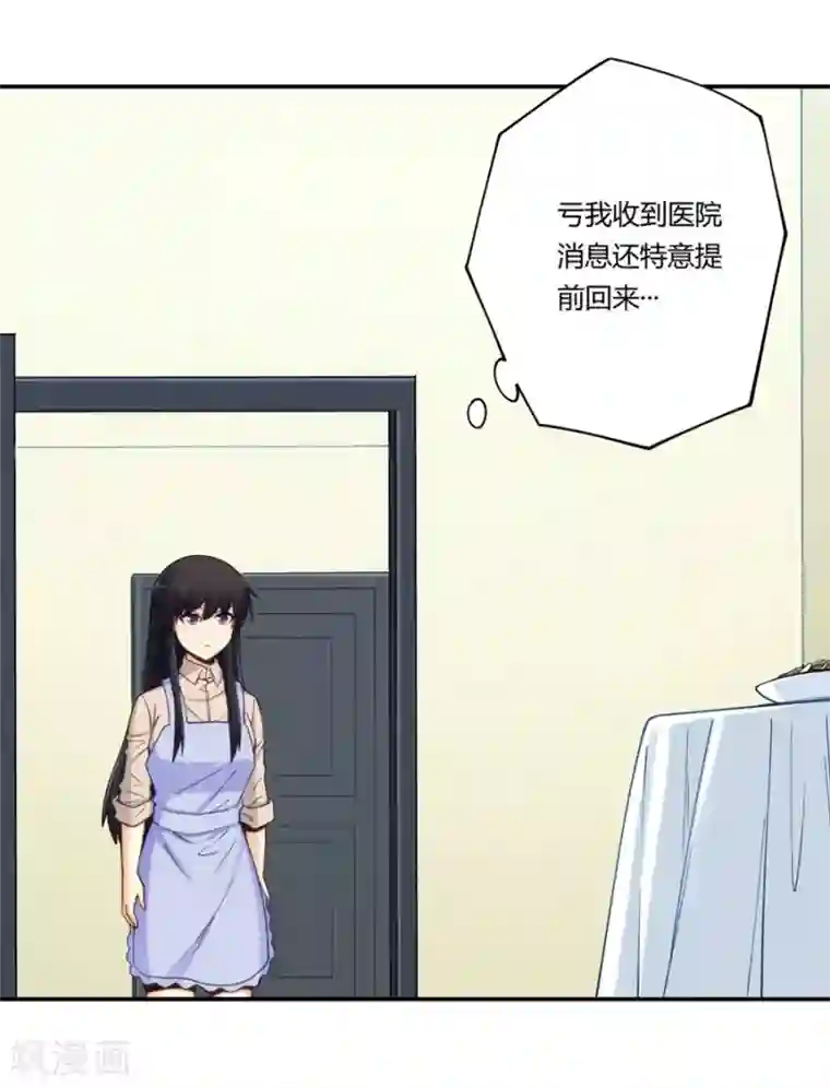 我是高富帅第169话