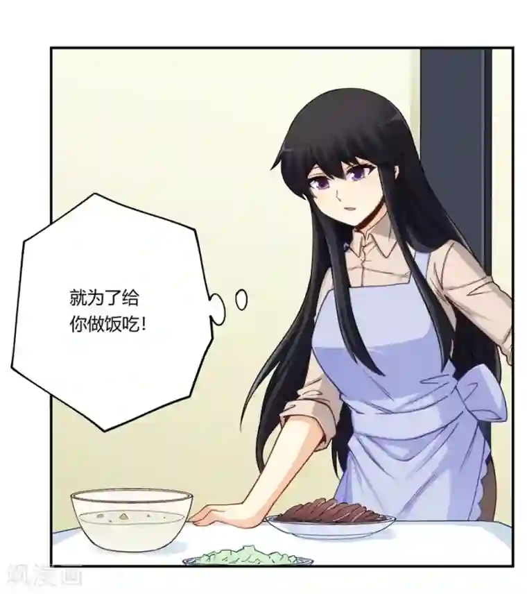 我是高富帅第169话