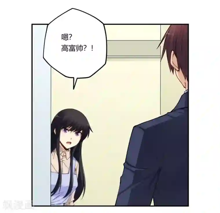 我是高富帅第169话