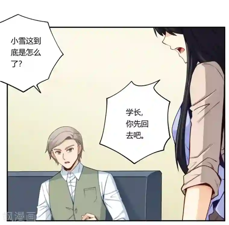 我是高富帅第169话