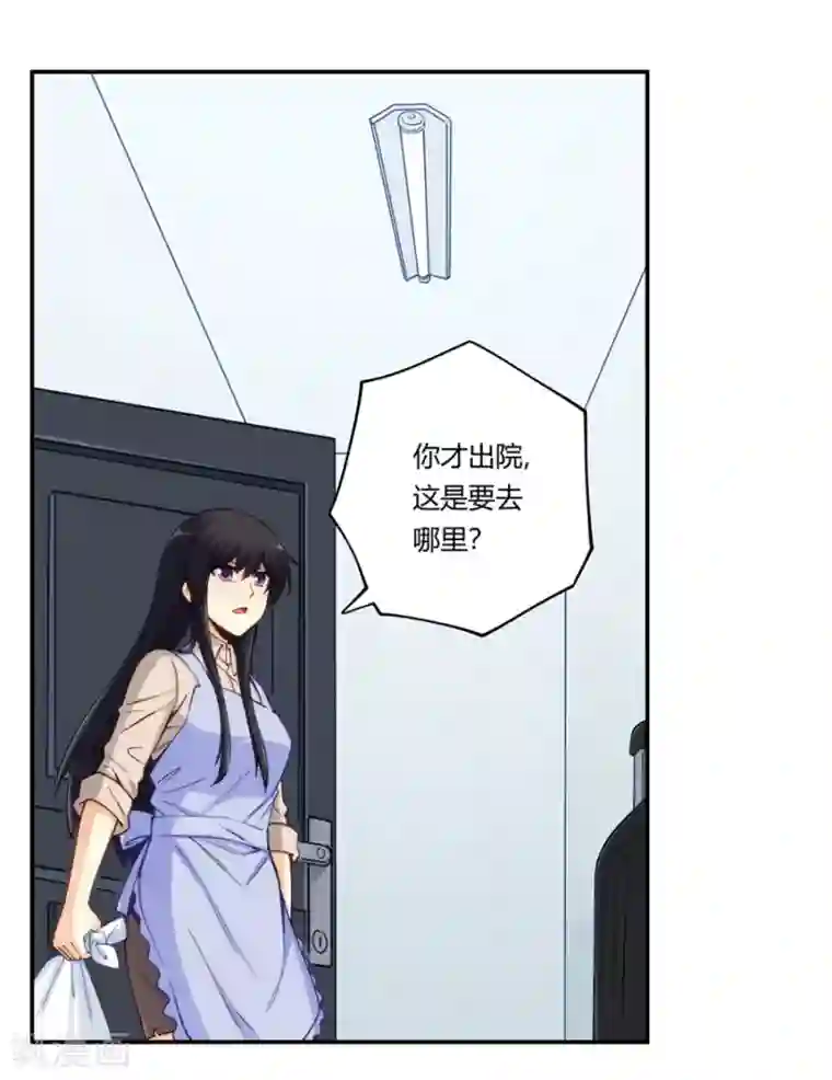 我是高富帅第169话