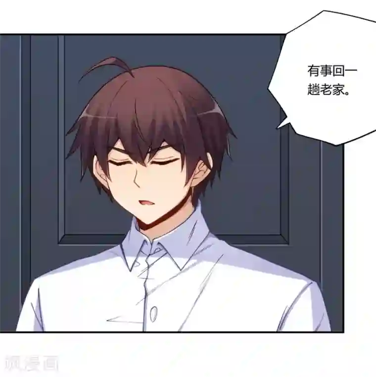 我是高富帅第169话