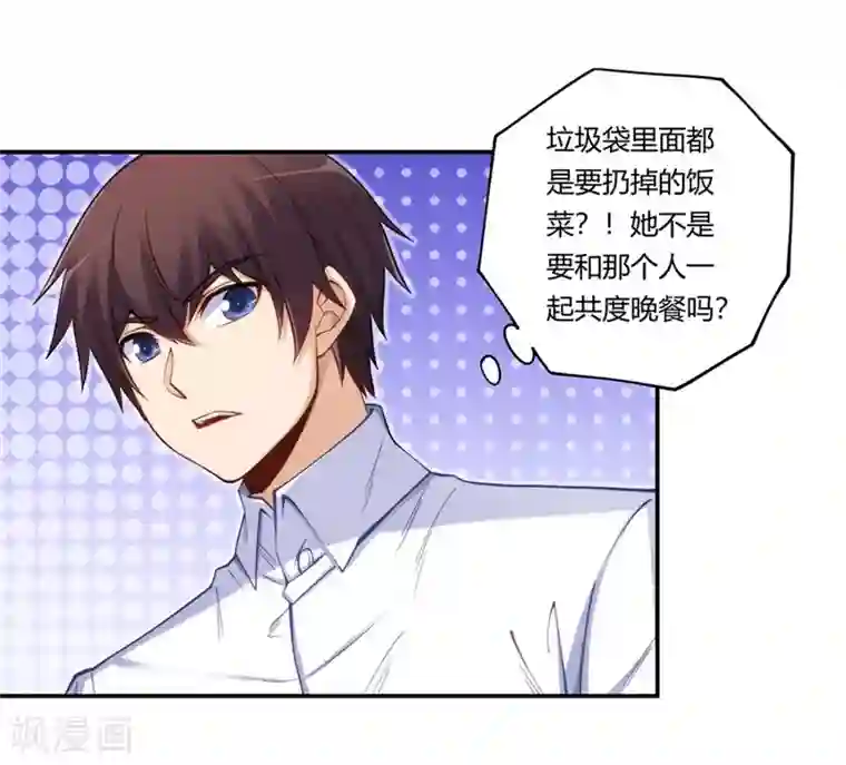 我是高富帅第169话