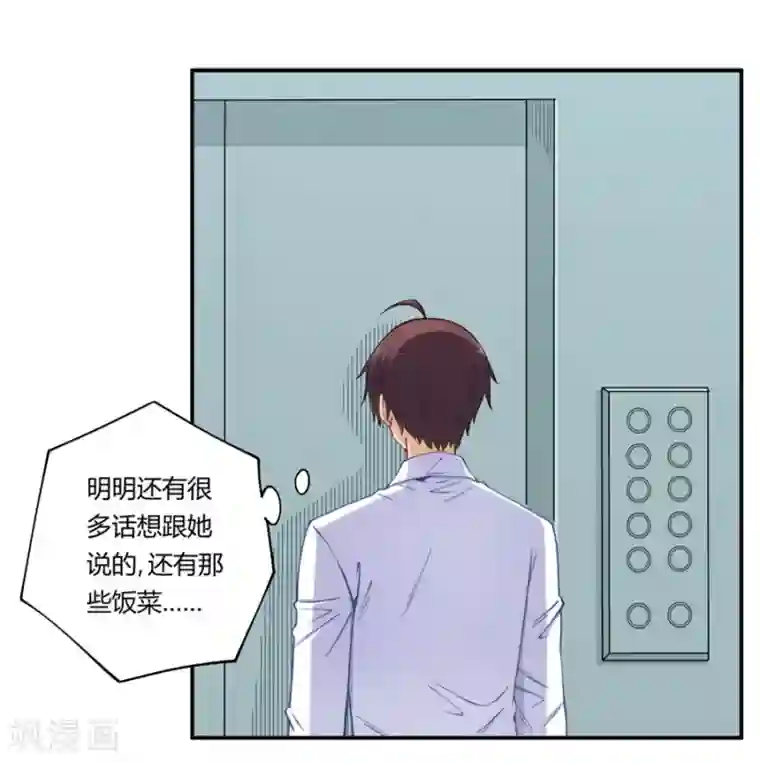 我是高富帅第169话