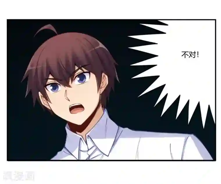 我是高富帅第169话
